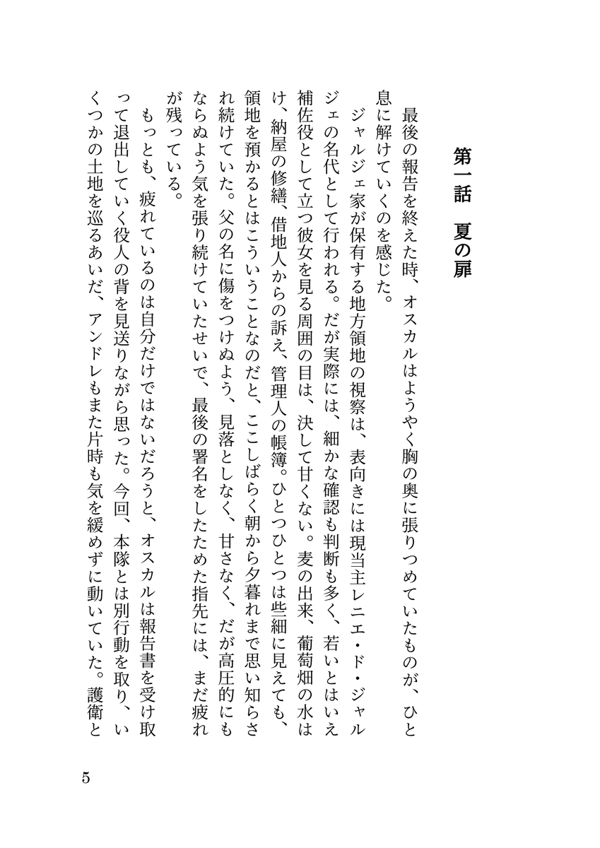 Kanna_NL's tweet photo. 2026.08.23(日) ようこそ！ベルサイユへ GD2026のお品書きと新刊サンプル。 https://t.co/vxdYRiGLyF