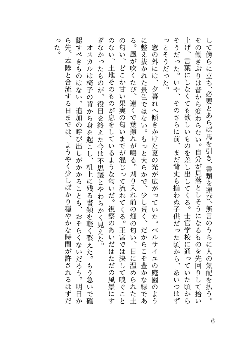 Kanna_NL's tweet photo. 2026.08.23(日) ようこそ！ベルサイユへ GD2026のお品書きと新刊サンプル。 https://t.co/vxdYRiGLyF