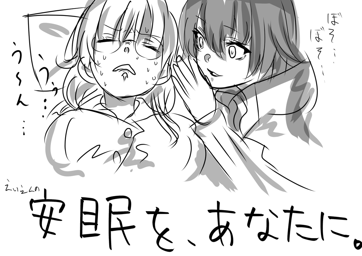 munakurasora's tweet photo. 「ユッキー、やなぎんのASMRどうだった？
…って、なんか疲れてる？」
「…ああ。どうにも起きた時の疲労感が半端なくてな」

「そうなの？
まるちゃんは『あれを聞くと凄く元気になる』って言ってたけど、人によるのかな？」
「そう…なのかもしれねーな」

 ～昏い夜の世界へようこそ…。До свидания https://t.co/hMo0gt60Q9