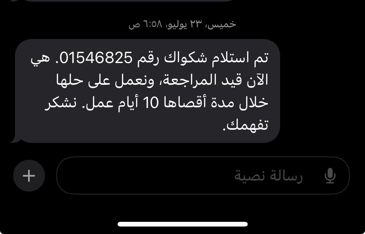 T_KSA_01's tweet photo. @mcgovsa_care 
@tamara_support 
رافعين شكوى و لنا اكثر من ١٠ ايام ما حصلنا تجاوب https://t.co/fzIxZ372np