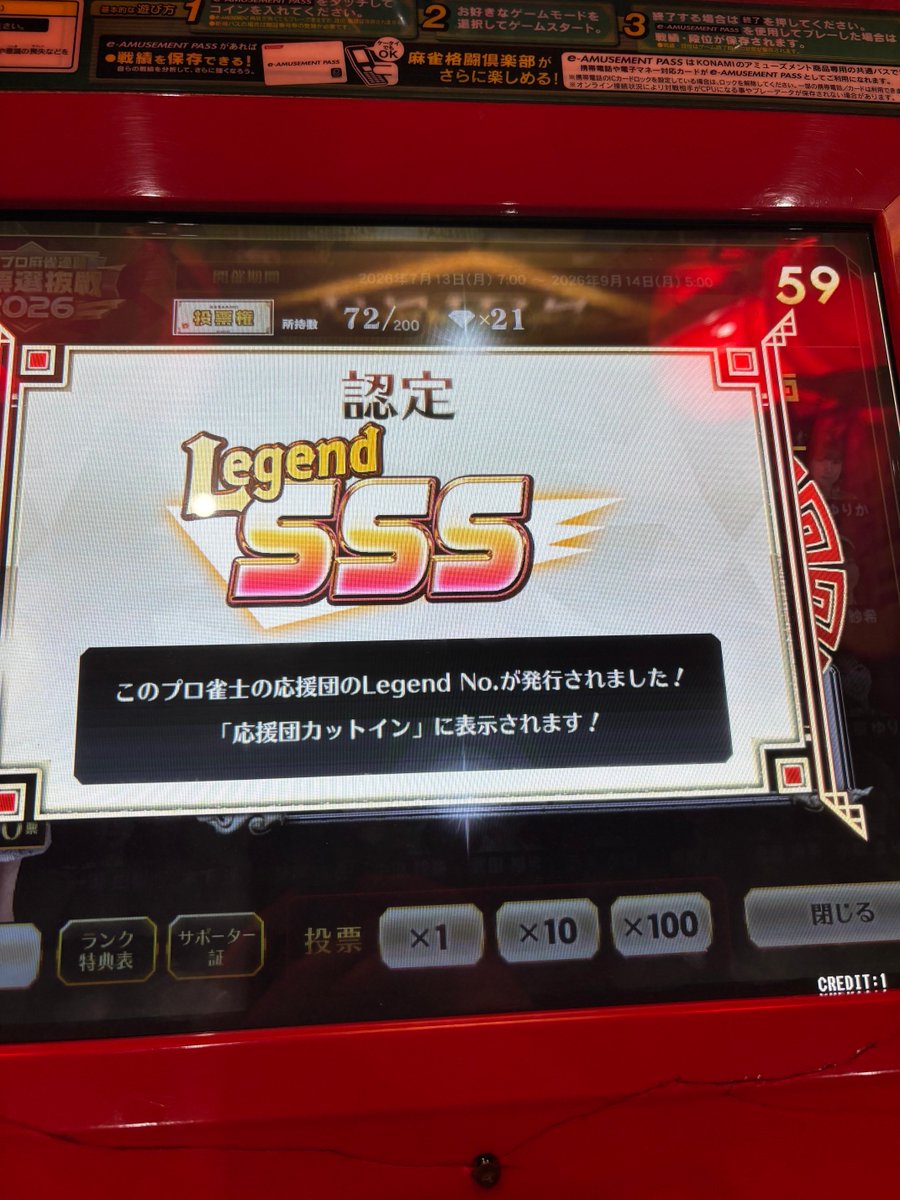 zerocomics's tweet photo. レジェンド到達しました😁 https://t.co/cxOczr3CaK