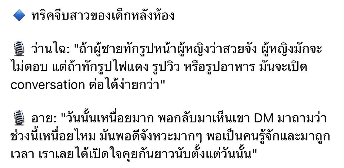 yoxrgravity's tweet photo. อยากแชร์สิ่งนี้ คือมันเรื่องจริงมากๆๆ 

ร้อยละ 90 จะชมตรงๆ แต่อีก 10 ไม่ถามเรื่องอื่น ก็ลองกวนส้นตีนจนต้องรีบอ่านรีบตอบ https://t.co/WRDHN76xBc