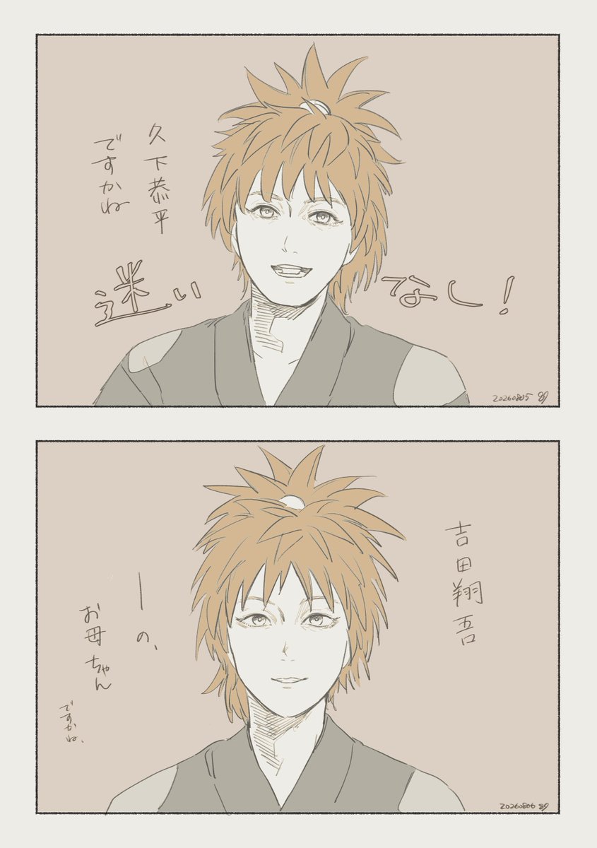 2514ev's tweet photo. 双忍キャストコメント、
やっぱり相棒…と思わせての急旋回×2だった
我々は双忍に弄ばれている https://t.co/hxbwNBjxZA