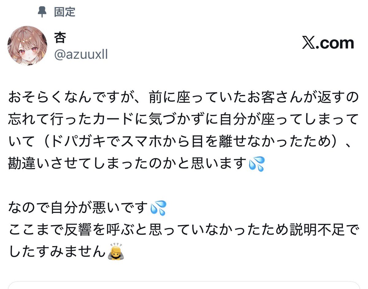 azuuxll's tweet photo. お騒がせして申し訳ありません💦 https://t.co/GOxlnyt6Ju