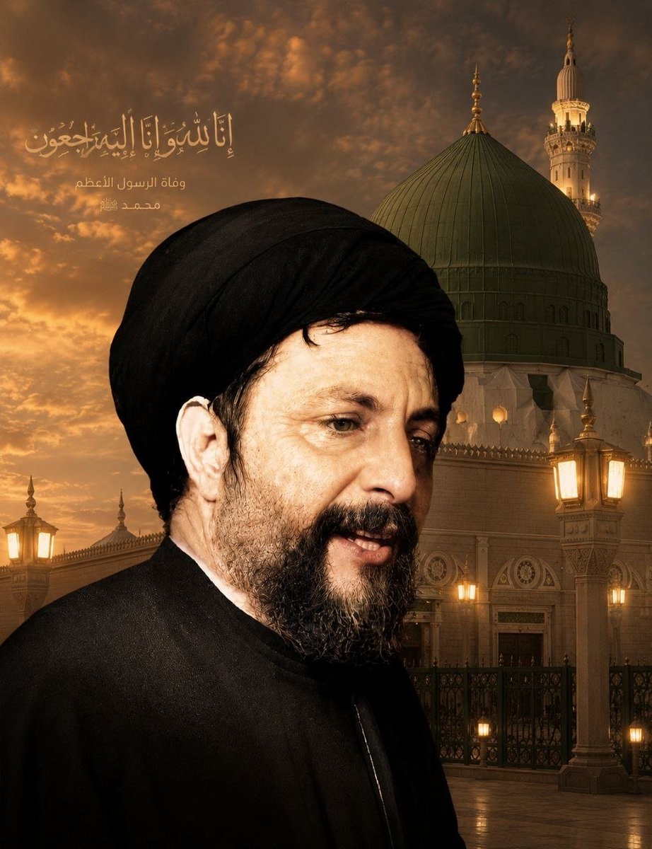 areej_313_'s tweet photo. إن محمداً (صلى الله عليه وآله وسلم) بدأ يهاجر من نفسه أولاً، حيث ذاب في رسالة الله... وتحوّل هذا المخلوق إلى شريعة الخالق يخلد معها وأصبحت إرادته التي لا تنبع من أهوائه إرادة الله التي لا تقهر.

- القائد المُغيب موسى الصدر"أعاده الله" https://t.co/XQdugm0CMW