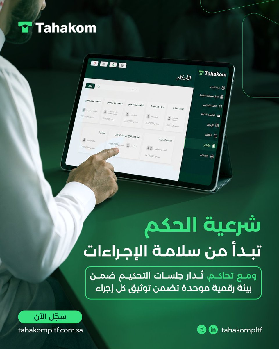 Tahakompltf's tweet photo. سلامة الحكم تبدأ بسلامة الإجراءات.

أي خلل في الصلاحيات أو توثيق الجلسات قد يؤثر في المسار التحكيمي.

تحاكم توثق جلساتك ومحاضرك ضمن مسار رقمي منظم يحافظ على سلامة الإجراءات.

اشترك الآن:
https://t.co/3TH4QnilPG

#تحاكم #تحكيم #قانون #حوكمة https://t.co/UPYwQvLp5i