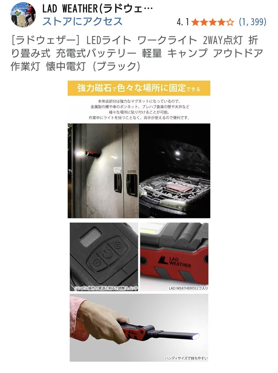 mochaspeed3's tweet photo. 新しいワークライト届いた(これ)

車で踏み抜いて壊れたライトからバッテリーを移植して問題なく使えてる(真ん中から上がもげて下側は無事だった為)

2バッテリー仕様にすれば結構使える
仕事用と家用で2個買った https://t.co/pqQSTjcnNU
