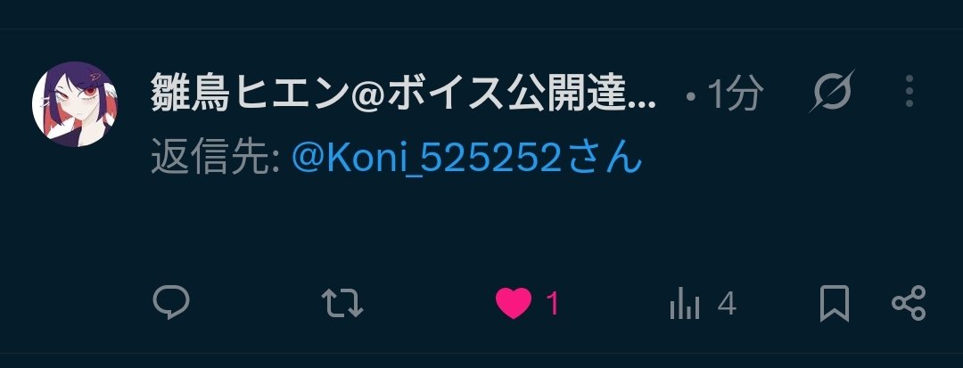 Koni_525252's tweet photo. これが「空リプ」ってやつ！？ https://t.co/RXk0axPbuH