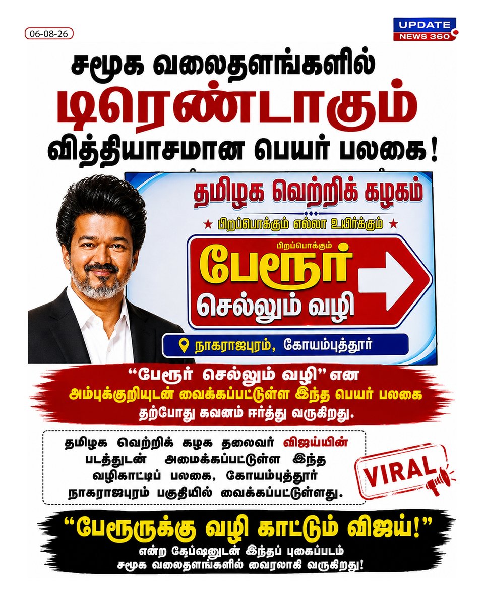 updatenewstamil's tweet photo. சமூக வலைதளங்களில் டிரெண்டாகும் வித்தியாசமான பெயர் பலகை!
“
#Cmvijay #Nameboard #Perur #Coimbatore #UpdateNews360 https://t.co/YcZtSzwUaY