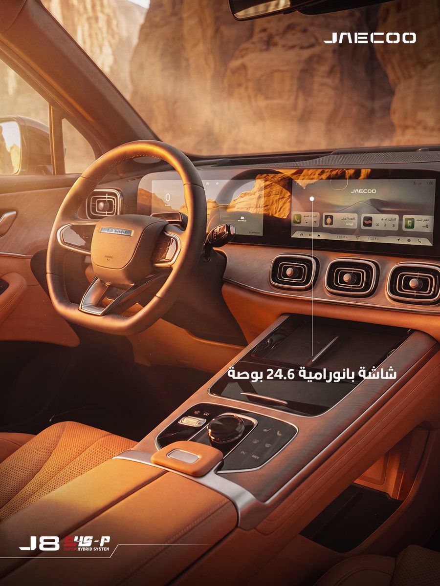 Jaecoo_ksa's tweet photo. لا تُصنع التفاصيل صدفة.. كل خط، وكل زاوية، وكل عنصر في جايكو جي ٨ سوبر هايبرد صُمم بعناية ليمنحك تجربة تنعكس في كل رحلة 

No detail is left to chance... Every line, every angle, and every element of J8 Super Hybrid has been carefully designed to give you an experience that shines through on every trip

#JAECOO #VPD #SIVP #J8 #Super_Hybrid