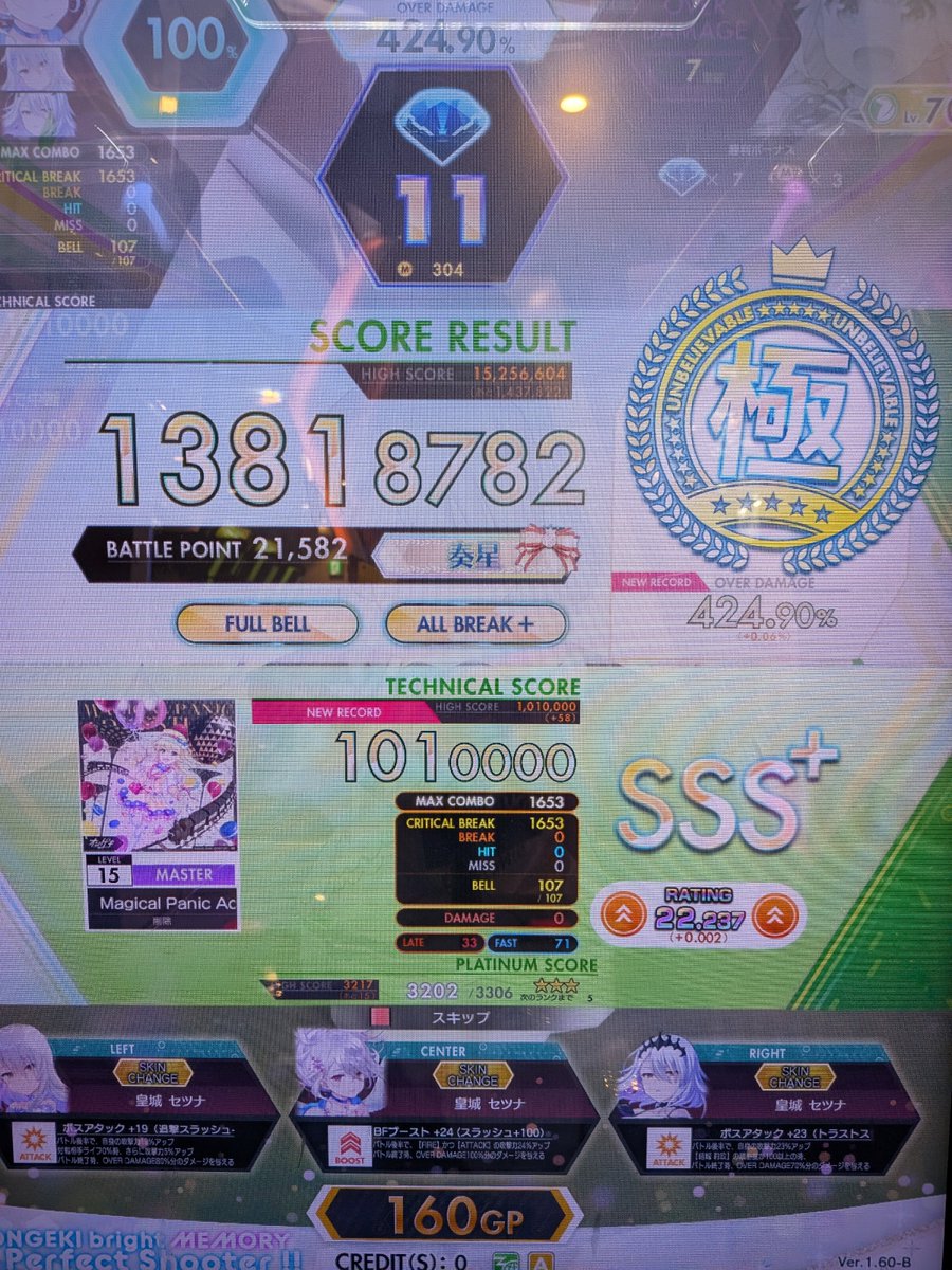 tapuuuuuu65306's tweet photo. Magical Panic Adventure
ALL CRITICAL BREAK！！！！！
出し切ったぞ！！！！！ https://t.co/HvStY6nHaP