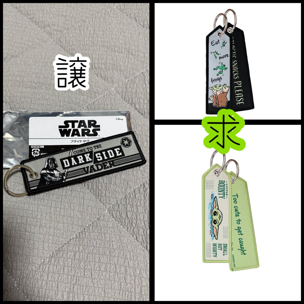 ha9ma104's tweet photo. 【交換】STAR WARS スターウォーズ グローグー フライトタグ

［譲］ダース・ベイダー
［求］画像のものどちらか

1:1交換
シリーズ違いで難しいとは思いますが該当される方いらっしゃいましたらお声がけください。 https://t.co/zU6QzHvXeW