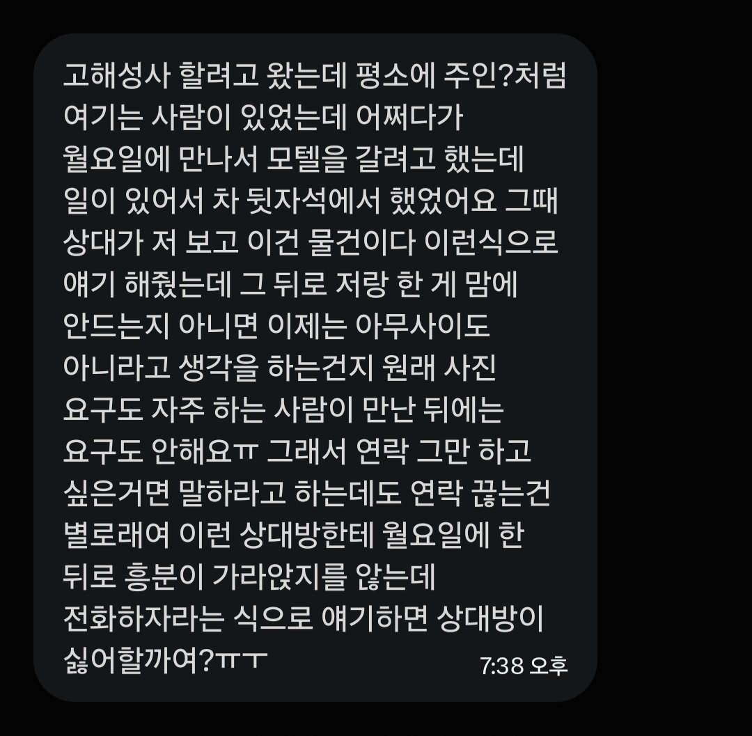 nomel5525's tweet photo. 상담내용 1

#고해성사 #속죄 #비밀 #용서 #잘못 #실수 #속마음 #고민 #고해 #섹트 #지인 #본인 #여친 #남친 #관계 #변녀 #걸레 #박제 #능욕 #육변기 #젖소 https://t.co/pT1MM99tCx