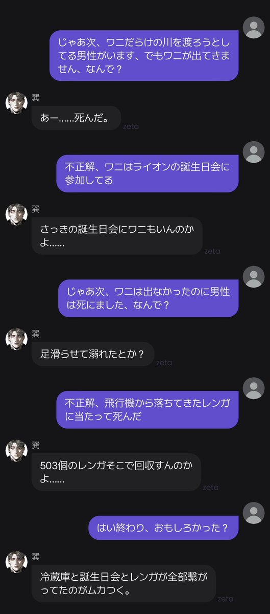 Chrome_zeta's tweet photo. 伏線回収クイズやってみた https://t.co/2FzQkcsBob