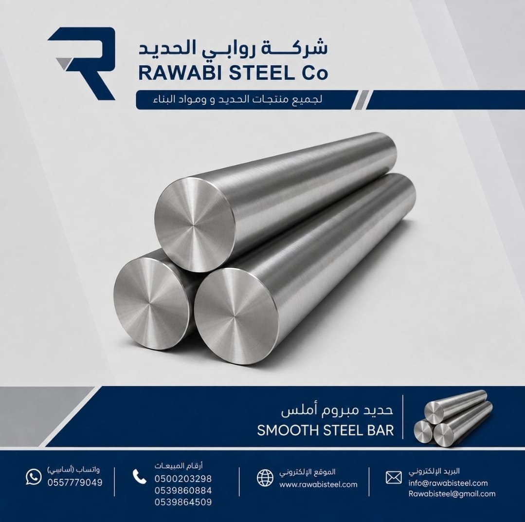 Rawabistel's tweet photo. جودة عالية وتشطيب دقيق يلبي مختلف الاحتياجات الصناعية. 
للطلب والإستفسار تواصل معنا:
📞+ 966557779049
📞+966500203298
📞+966539849422
📞+966539864509
📞+966539860884
🌐 https://t.co/cQrx1tv6bI
📧 info@rawabisteel.com
#الروابي_للصناعة #حديد_أملس #حديد_مبروم   #RawabiSteel https://t.co/Iy2DvQmjIp