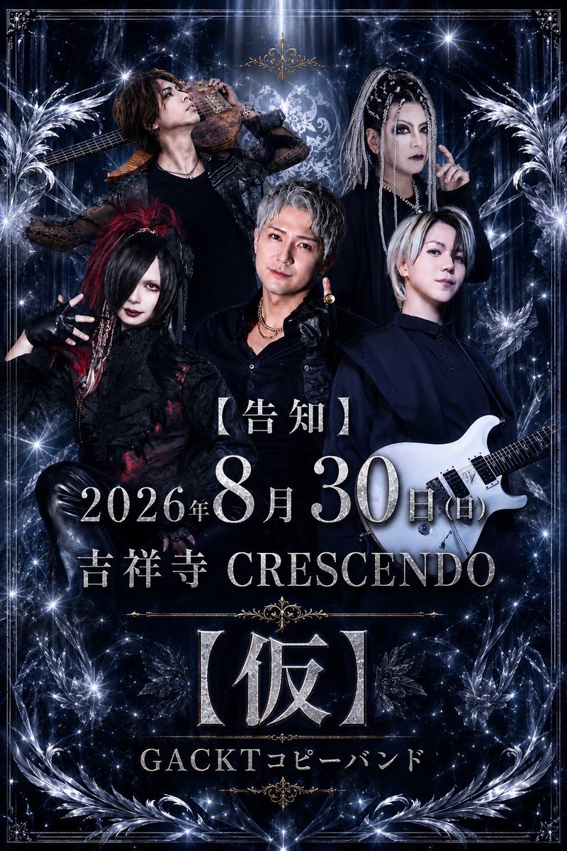 Shian_ba's tweet photo. 2026年8月30日 吉祥寺CRESCENDO

「EXTREME AGGRESSION vol.66」
出演) セックスマニアック / PSYCHOSIS BRAIN / 幻影 / 鬼 from HELL / END ZERO / (仮)

※告知解禁制限： 即時解禁
※来場チケット発売日時：webチケット（TIGET）7/13(月)22時より販売開始
ご入場順は「TIGET整理番号順」→バンド予約整列順→当日券となります。

◆来場チケット
【前売】 前売 3000円+Drink 500円＝3500円
 ・TIGET販売サイトURL
https://t.co/8uwibQNgC3
※7/13(月)22時～

※全組ここからご購入可能です！
※ドリンク代も込みでの事前決済とします。
※ドリンクチケットは来場当日、ご入場時に引き換えとなります。
（郵送はしておりません）

・前売りバンド予約
※ご入場順はwebチケットの後になります。

【当日券】 3500円+Drink 500円＝4000円
※当日受付にて / 現金購入のみ。

◆入場順：OPENから行列が途切れるまでは「TIGET整理番号順」→バンド予約整列順→当日券のご入場となります。
※Tigetにログインし、マイページを開くと購入済みのチケットが表示されます！

◆配信について
ツイキャスにて全組視聴可￥2500有料配信
※アーカイブは2週間残ります。

・配信URL 
https://t.co/dWbnGmMQ7R

◆投げ銭ページURL（ご購入者様に特製お礼状（ポストカード）を送付します）
https://t.co/CtV0RzCCDP
※(8/10、0時より購入可能)