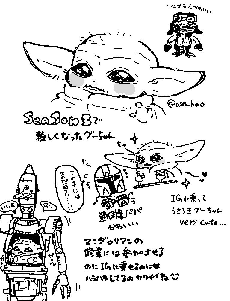 asn_hao's tweet photo. 相も変わらずマンダロリアンが楽しいよってらくがき https://t.co/THnjM20CUx