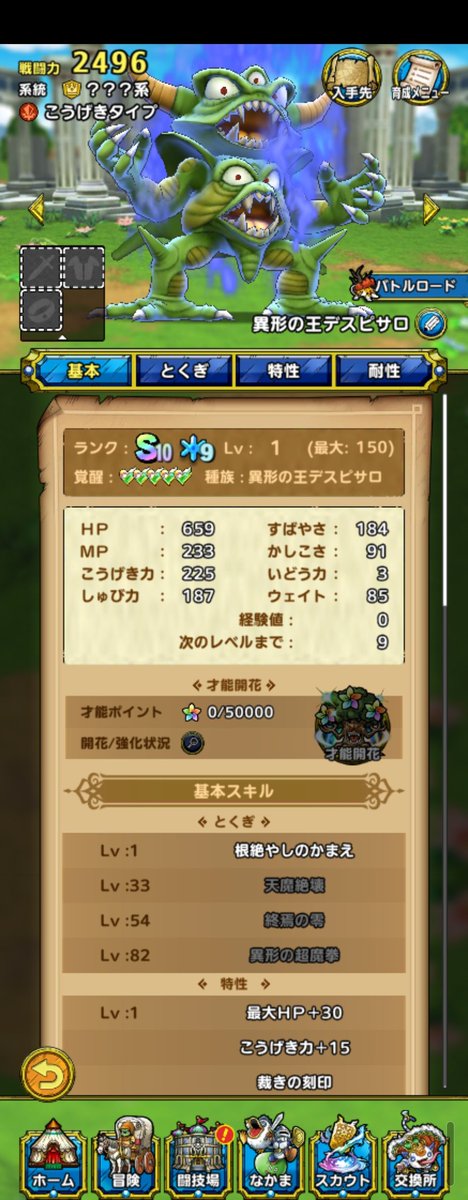 kamuyiwv's tweet photo. いつ以来か忘れましたが、最新ガチャ完凸までやりきった✨
ピサロは大好きなキャラなので、見た目は置いといて、この後どれだけメタられようが頑張ってもらいます😊
でも当分、課金はムリになりました🤣 https://t.co/IJ688A4X7a