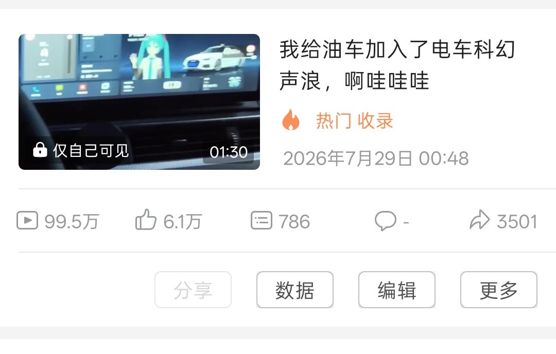 jlxc2001's tweet photo. 🫠🫠🫠竹知了声浪的软件和视频我先下架了，到时候我把人声切片功能删除，仅保留 VVVF 声浪和涡轮发动机声浪的功能再重新上架好了，这条视频似乎惹了不该惹的势力。
我的网站建站以来从来没有过这么高的访问流量，刚上架竹知了声浪软件不久，就遭遇了 DDoS 攻击😭😭😭 https://t.co/8x9bqL9SM8