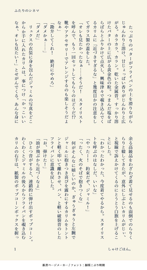 shashasalmon's tweet photo. ツ⚰️ステ⚰️ドワン⚰️ド
 ジャ🐍ル・バ🐍イパー×カ☀ム・ア☀ア☀ジー☀
#ひらいて赤ブー

ジャミカリオンリー『従者と主人を越えた先』の継続開催をお願いします！
RP集計にご協力おねがいします！
（ふたりで映画を見るお話、再掲） https://t.co/G9vOKV0W97