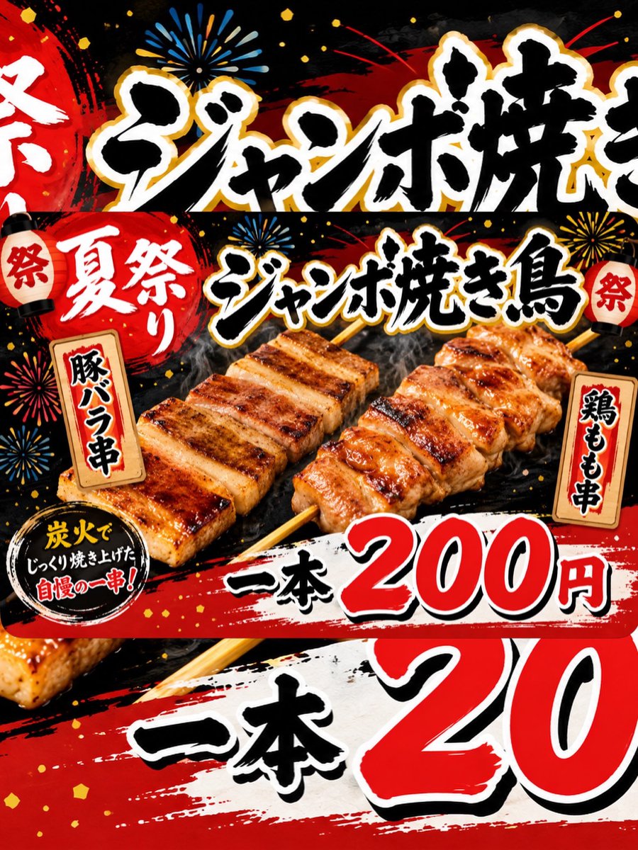 oneflat0627's tweet photo. 夏です🔥お盆はこちらで決まり🔥

🏝️夏祭り開催
8日11日〜16日✨
開催場所はヴィーナスギャラリー清川店様🔥

詳しくはポスターを✅

11日はド派手にいきます🎉🎉🎉🎉

是非ご家族でも遊びに来てください😎😎

11日は盛りだくさん🤙
・本格屋台出店🔥
・縁日開催🔥

お得で楽しめる夏祭り🏝️

是非🙏 https://t.co/dNpDzvmCuO