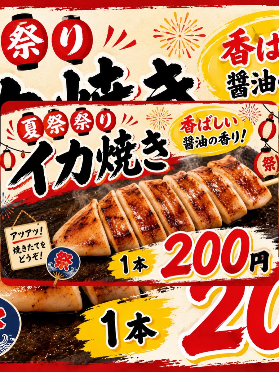 oneflat0627's tweet photo. 夏です🔥お盆はこちらで決まり🔥

🏝️夏祭り開催
8日11日〜16日✨
開催場所はヴィーナスギャラリー清川店様🔥

詳しくはポスターを✅

11日はド派手にいきます🎉🎉🎉🎉

是非ご家族でも遊びに来てください😎😎

11日は盛りだくさん🤙
・本格屋台出店🔥
・縁日開催🔥

お得で楽しめる夏祭り🏝️

是非🙏 https://t.co/dNpDzvmCuO