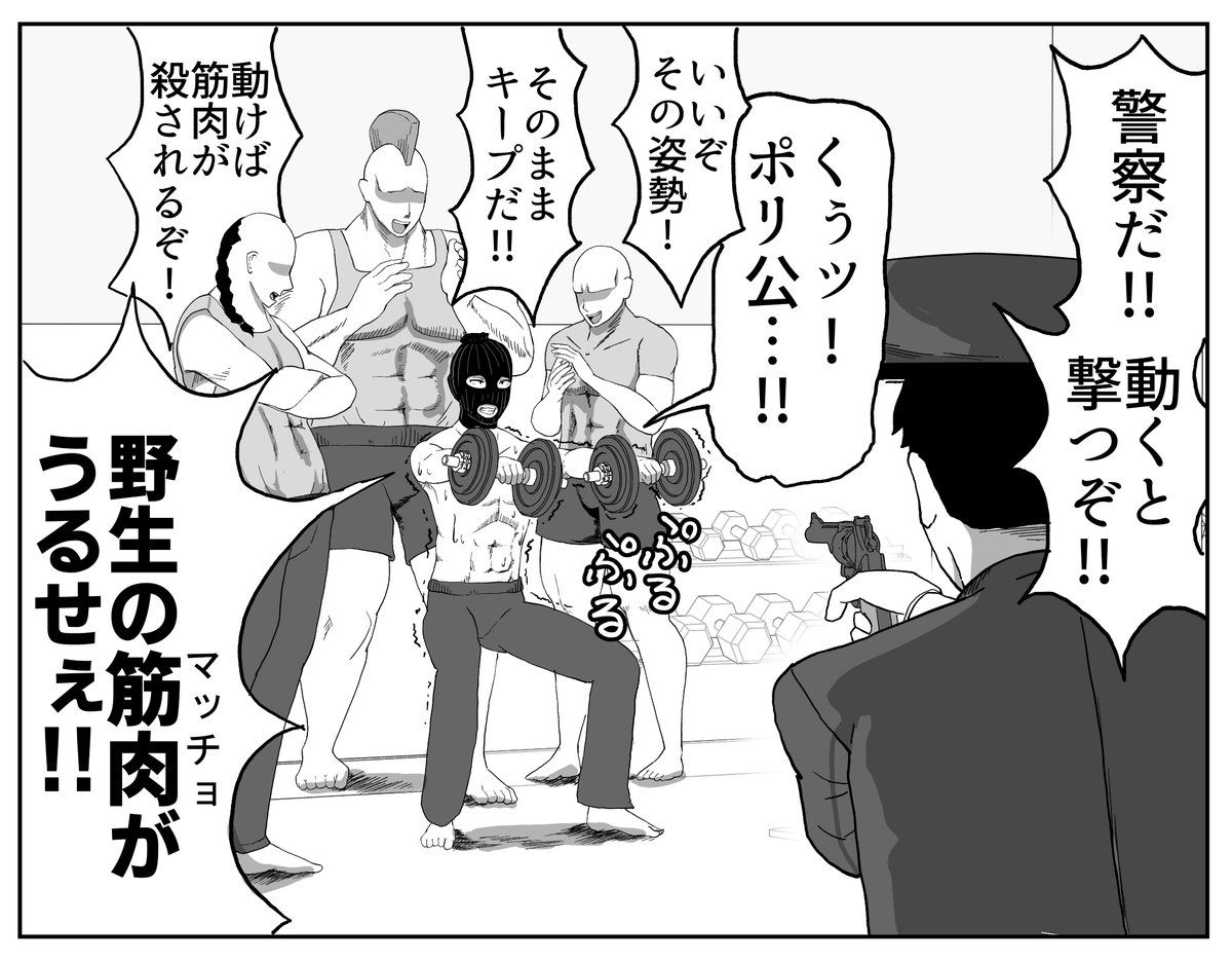 Udontamago01's tweet photo. 犯人を追い込むマンガです https://t.co/qCorYjEj1N