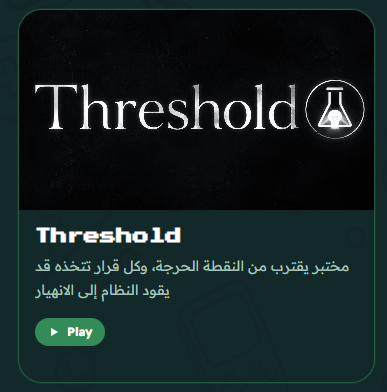 Moeyd_122's tweet photo. السلام عليكم , أي واحد فاضي أتمنى يدخل ويجرب لعبتي ويحط تقييم صادق حتى لو انت تشوفها مو حلوة فأنا راضي أهم شيء المصداقية + اللعبة فيها معلق صوتي وفي ترجمة عربي و انجليزي لعبة 3D متعوب عليها هذا الرابط واسمها Threshold 
(https://t.co/D9faeAu59A) #SOPJAM26 @SopGameJam https://t.co/o6ON6MI0y7