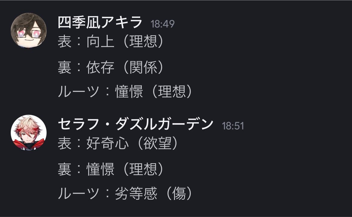 MahiroYukishiro's tweet photo. #るむふぉシャッハ 
実は共鳴感情を決めて貰っていたのですが
音声トラブルでてんやわんやしてたら
発表しわすれたのでお出ししておきますね
(本人達にも許可もらってます👌) https://t.co/Jr0qyU8PTu