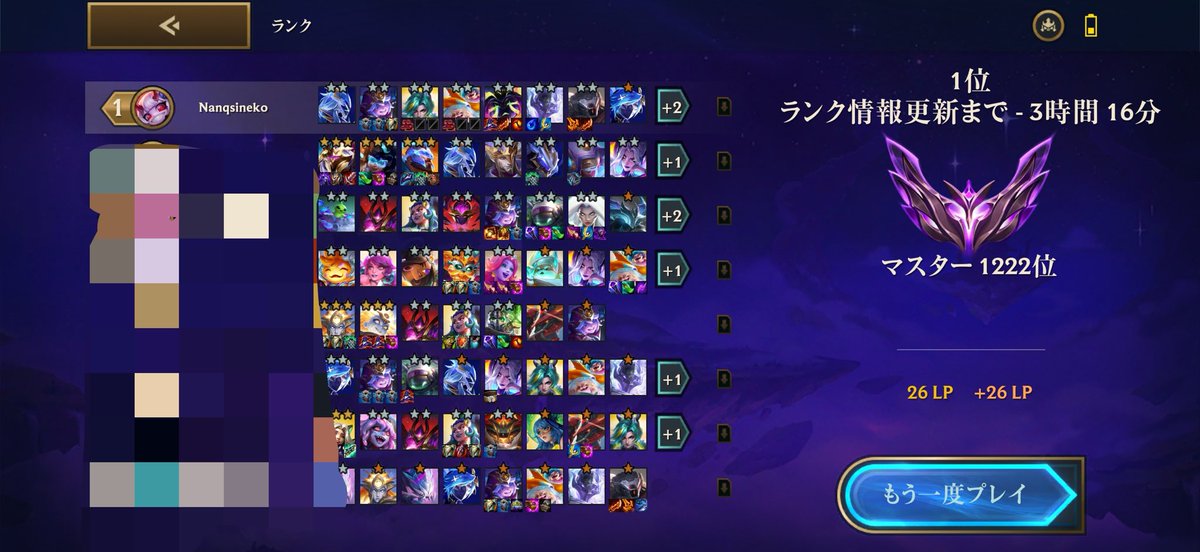 qvlex_'s tweet photo. 一位で26LPのゲーム最高だね https://t.co/40n8QAoFaO