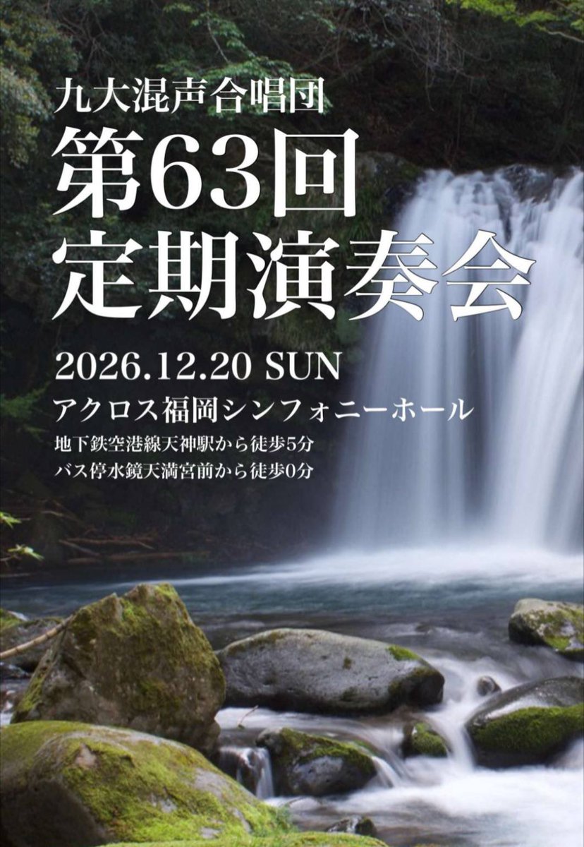 Qkon_chorus's tweet photo. ✨️第63回定期演奏会のお知らせ✨️

第63回定期演奏会についてご案内させていただきます(♪)

今年度の集大成として想いを込めて演奏させていただきます💪
みなさまのご来場を心からお待ちしております✨️ https://t.co/lEtw9CQuFZ