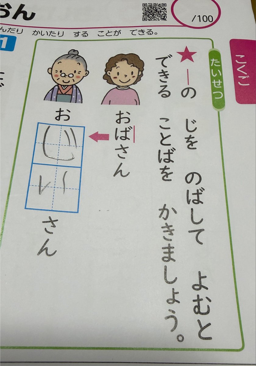 yomeko_nnf's tweet photo. ジェンダーレスだよね、やっぱり今どきの子だから。
って、問題の趣旨を理解してないー💦 https://t.co/h3IZlXpxaM