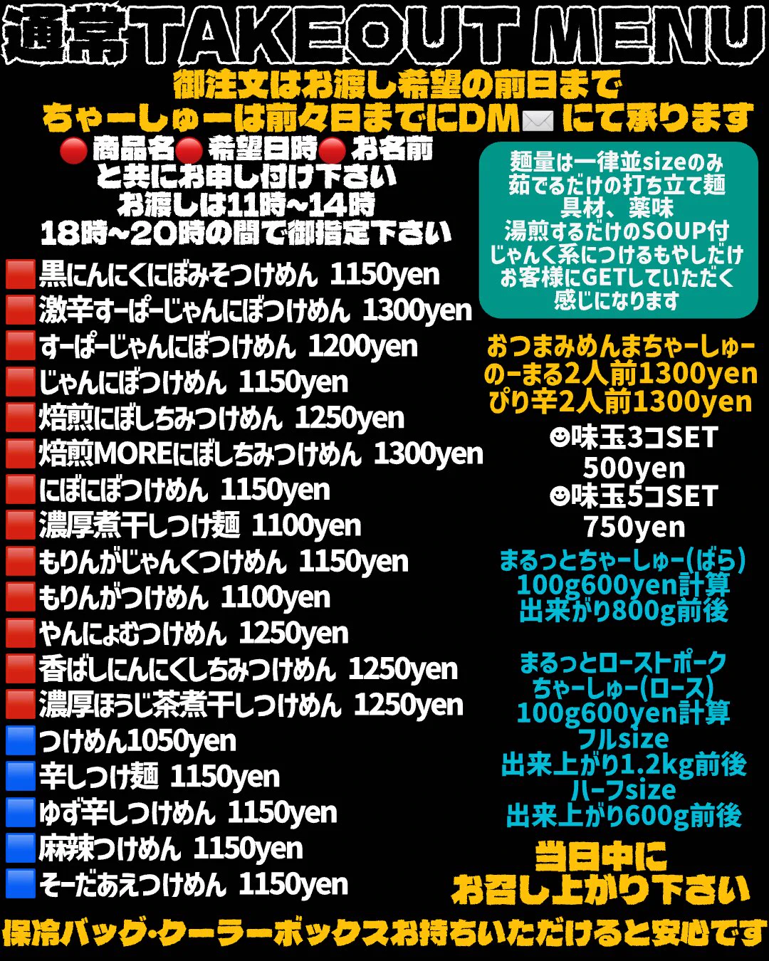 自家製麺工藤 в X: „7日のお知らせです よろしくお願いします 自家製麺