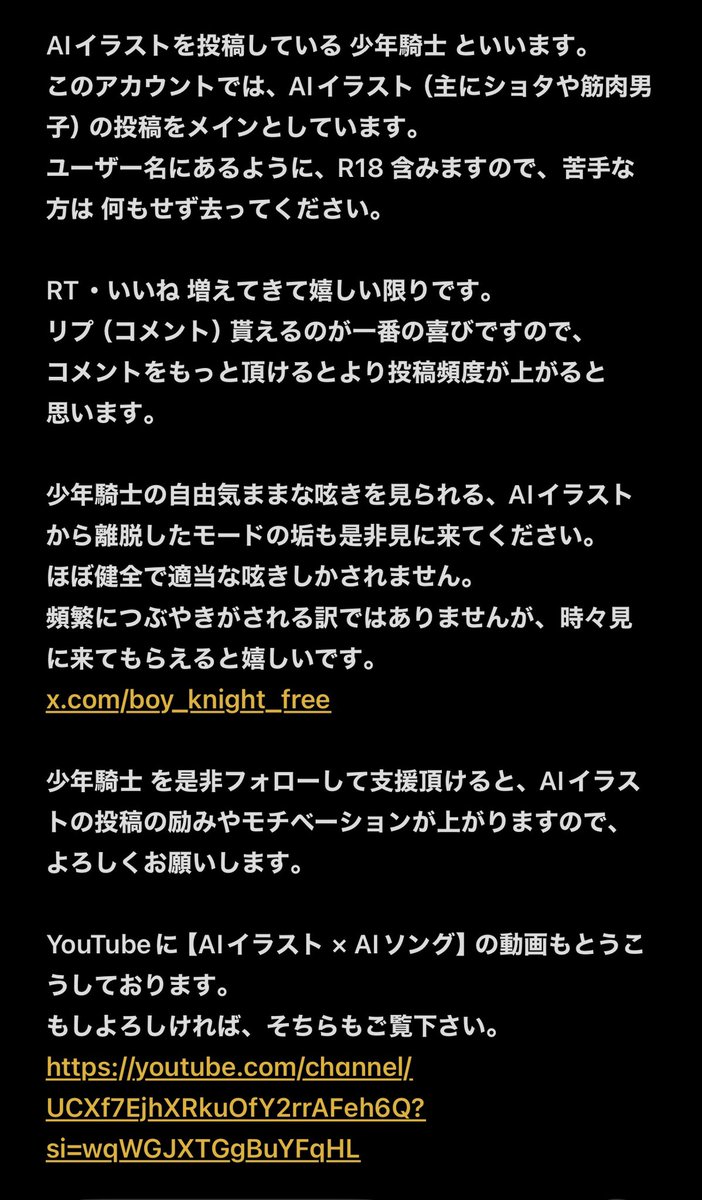 Boy_Knight_R18's tweet photo. たぶん健全垢【 少年騎士の黒猫 】
https://t.co/bt5xwbtyLg

オリジナルAIソング（YouTube）

https://t.co/QcvHPmEHx9 https://t.co/2s0GG3SyPr