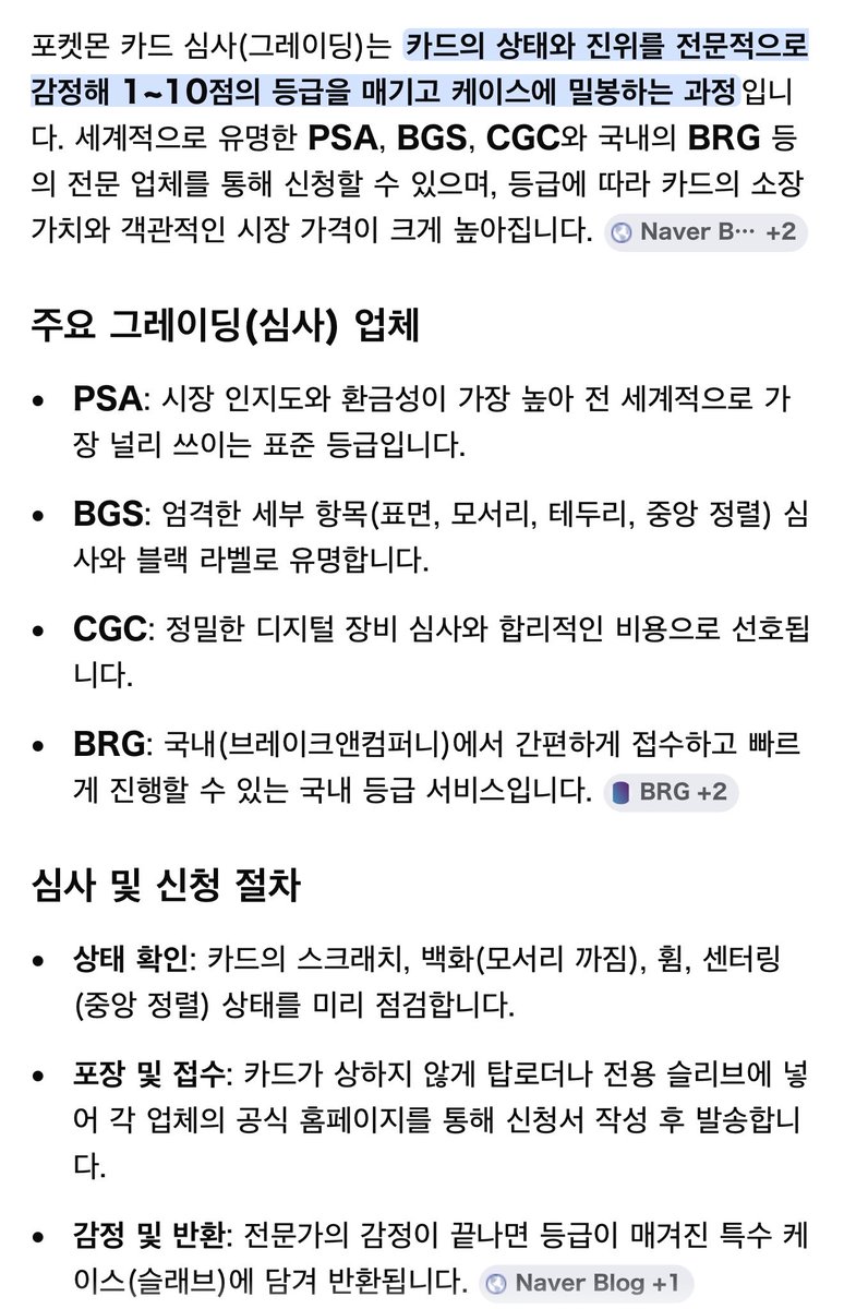 cola79cida's tweet photo. 아니 무슨 그냥 슬리브나 탑로더도 아니고 전용 카드케이스에 라벨링까지 되어있어서 당연히 중고매장에서 산건줄 알았는데 직접 뽑았다고 해서 찾아보니까 카드 뽑고 심사 맡기면 점수 매겨서 이렇게 전용 케이스에 네이밍해주는거래…. 
심지어 타키 카드들은 최고점인 10점짜리 ”엄청난“카드래 https://t.co/SJ2f0XohTn