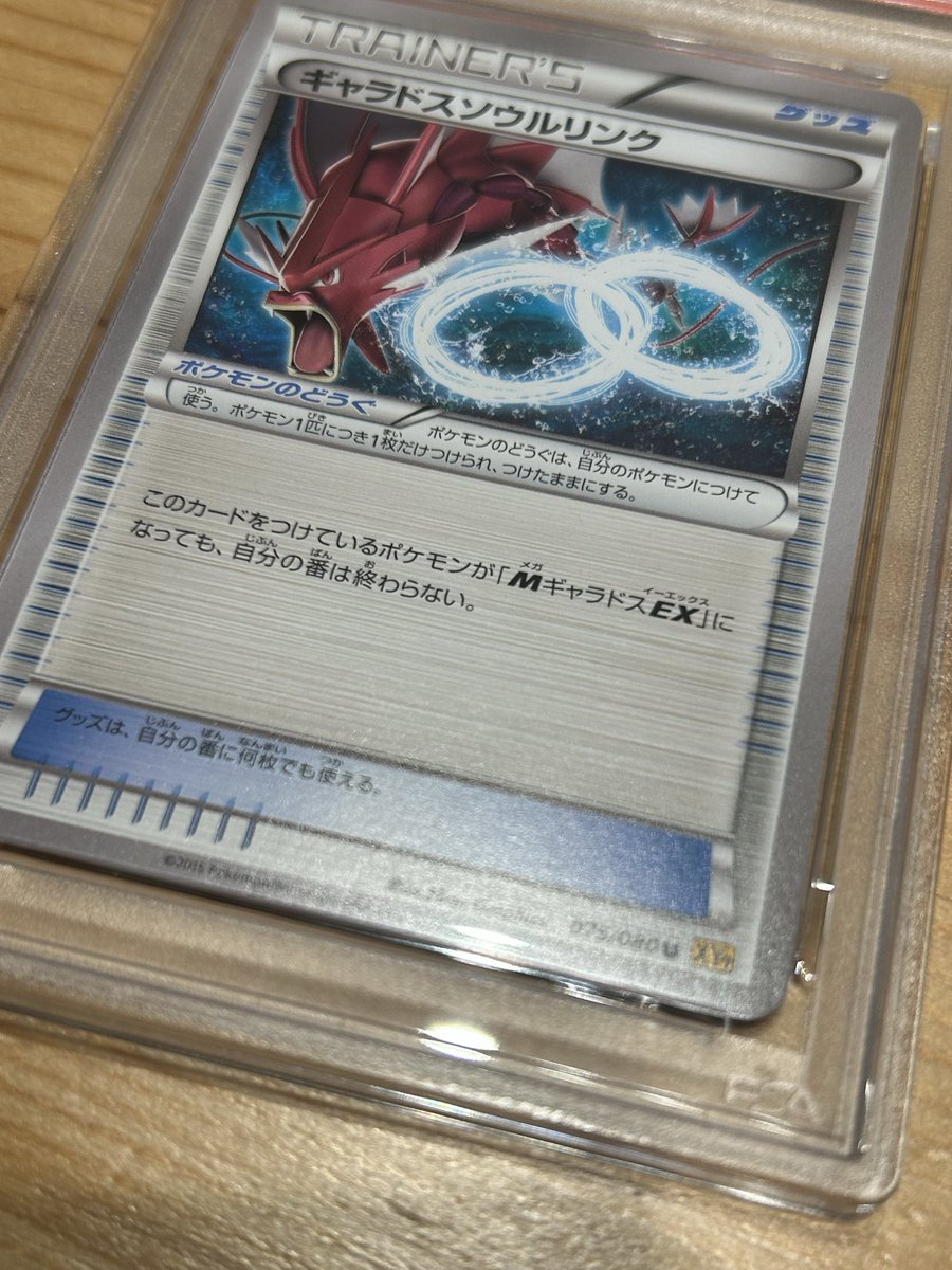 hari915's tweet photo. んーPSA9，，，，電子顕微鏡使ってブラックライト使って一定光源の中精密定規使って精査して提出してるのにこの傷では出しません😂納期も1カ月超過してたけどありがとうございます。爆量の処理お疲れ様です。PSAさん頑張ってください。応援しています。早くバルクスペシャル復活してください。笑　#PSA https://t.co/ey3ydqXsWz