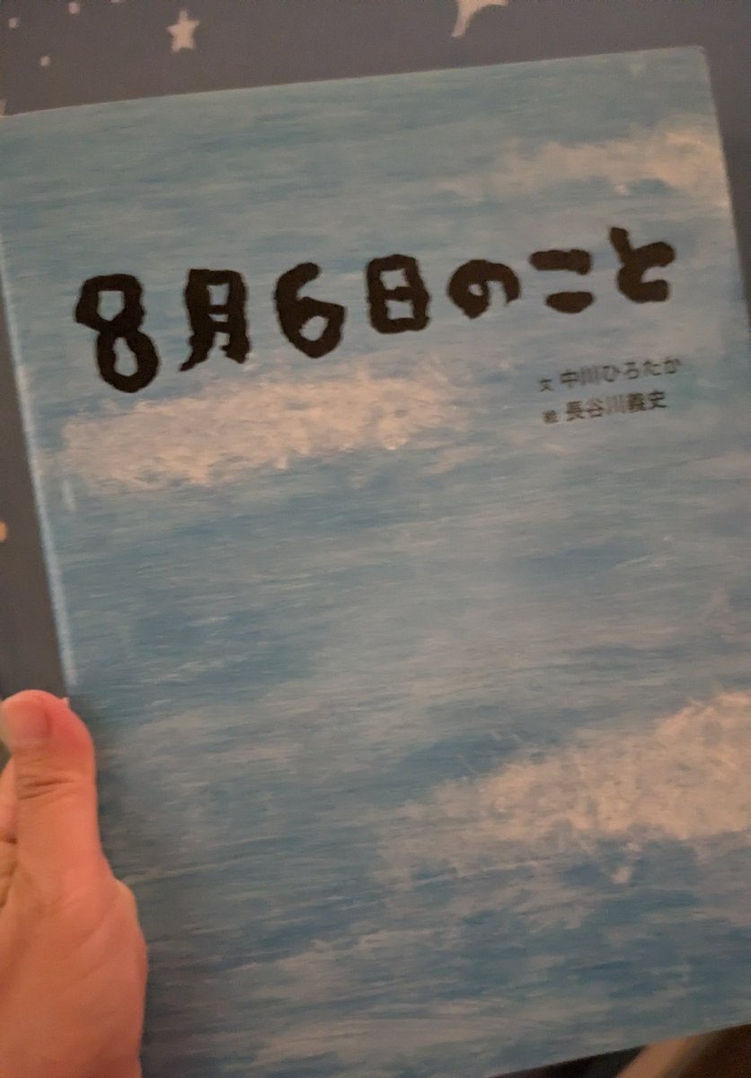 tomo81o's tweet photo. 今日の寝かしつけのおともはコチラ
昨日読めばよかったなぁ https://t.co/RXYAb1NjY2
