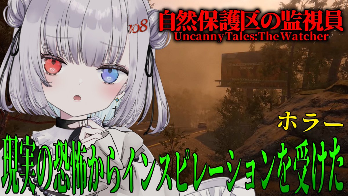 meimetoya's tweet photo. 23時ー

自然保護監視員
美しい森には自分以外の何かが居る

【Uncanny Tales: The Watcher】 https://t.co/zbtDJu2kvc https://t.co/UVneiTEaJf