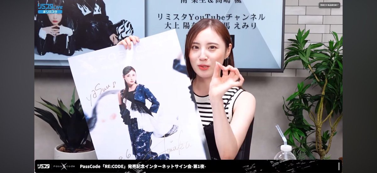 pass_ys's tweet photo. ひなちゃん！今回もありがとう🥺🙏
ひなえみちゃん、両方覚えててくれた〜😆
嬉しーーーー😭
これからも🎯頑張ります👍

#PassCode https://t.co/0zNWllFI1u