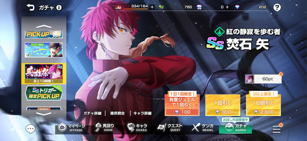__luv_haru's tweet photo. 60連やっても当たらんかった……
悔やんでも仕方ないから、シーンカードに交換した https://t.co/08WhdJXaA4