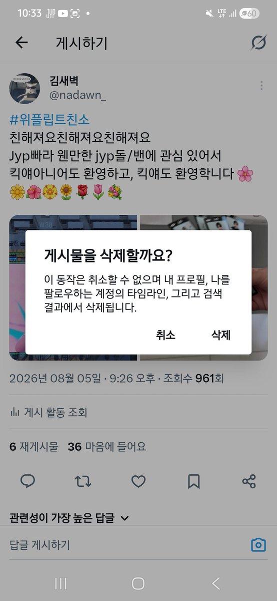 nadawn_'s tweet photo. 트친소 지웠어요! 과분한 관심 감사하고, 친해져요 ᵈʕ ᵔⰙᵔ ʔᵇ https://t.co/fxhrAJiwbD