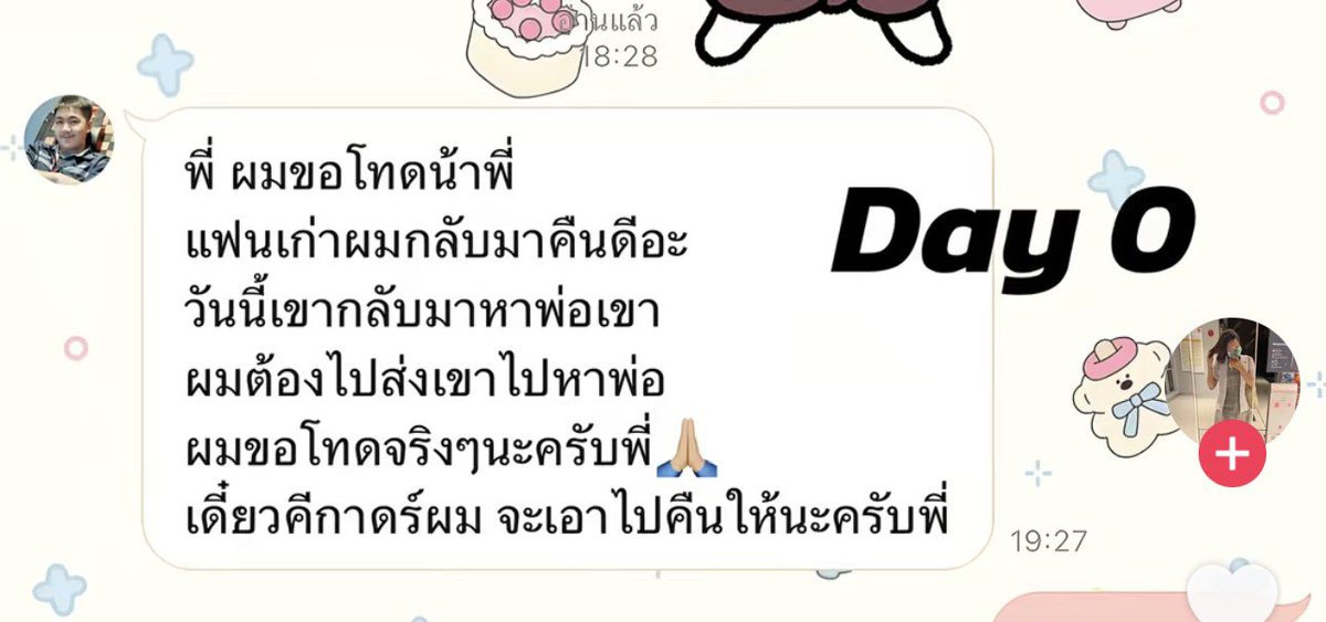 Phibabe26's tweet photo. คบกับแฟนมาสามปี คนเก่าแฟนขอหลับมาคืนดี มันบอกเลิกทันทีไรหวะนั่น ใครเคยเจอประสบการณ์แบบนี้บ้าง https://t.co/BB2t9S6pJD