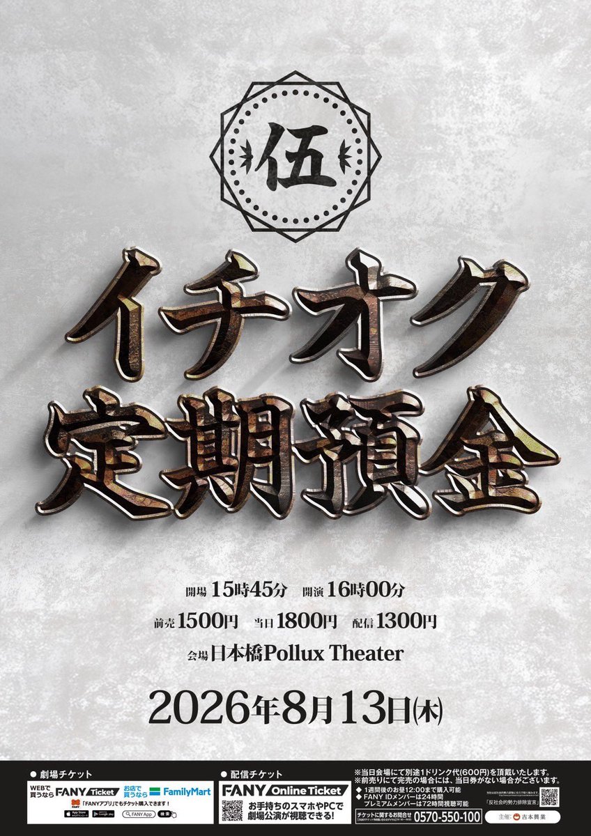 yoshimoto_mg_'s tweet photo. 【8/13(木) イベント情報🐬】

①11:30開演「ポルックスネタライブ vol.11」
②13:00開演「ポルックスネタライブ vol.12」
③14:30開演 武者武者単独「3939」
④16:00開演「イチオク定期預金」

▼会場
日本橋ポルックスシアター

▼チケット
https://t.co/xgOnupDLm3 https://t.co/17BDkZ8Q6Q