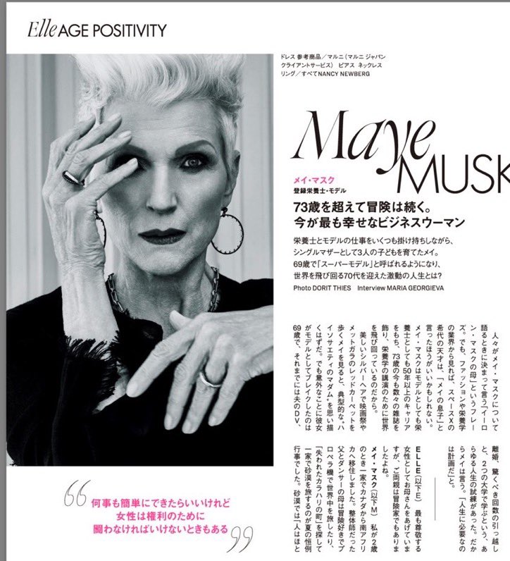 FALCONXMN1's tweet photo. For my book in Japanese, the publisher @s_bizbooks chose a different photo for their cover and sent 500 books to be signed🥺🥰 Then @ellejapan did a lovely fashion editorial. @XFashion 
#AWomanMakesAPlan
#ItsGreatToBe78 https://t.co/o94zNPGbKv