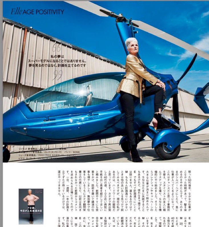 FALCONXMN1's tweet photo. For my book in Japanese, the publisher @s_bizbooks chose a different photo for their cover and sent 500 books to be signed🥺🥰 Then @ellejapan did a lovely fashion editorial. @XFashion 
#AWomanMakesAPlan
#ItsGreatToBe78 https://t.co/o94zNPGbKv