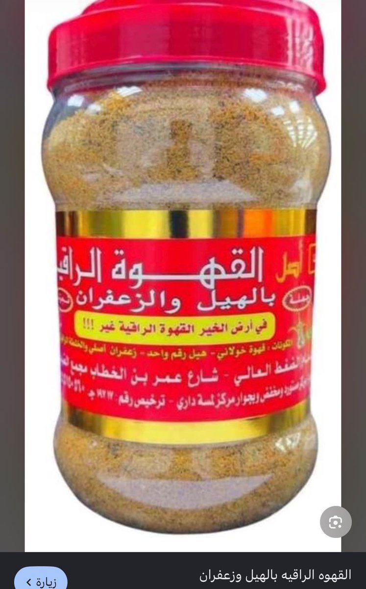 FAl3mdah's tweet photo. @Ask_madinah1 افضل انواع القهوة الخولاني والهرري من محل القهوة الراقية بالشرقية https://t.co/1bTJO5uzqh