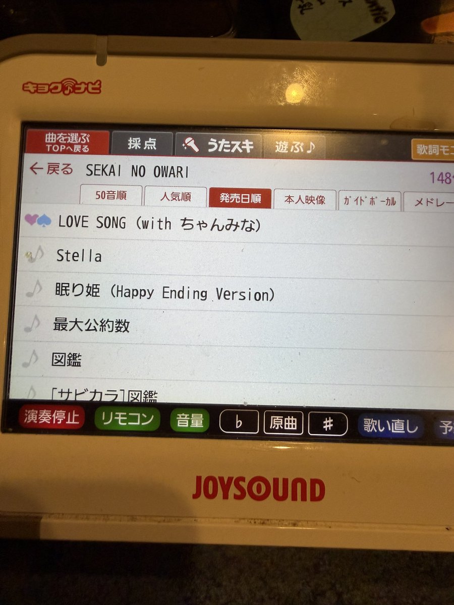 D9J1p's tweet photo. EarthでStella lovesong歌えます！！
ぜひ！！歌って下さい！！ https://t.co/ampEL0xXQA
