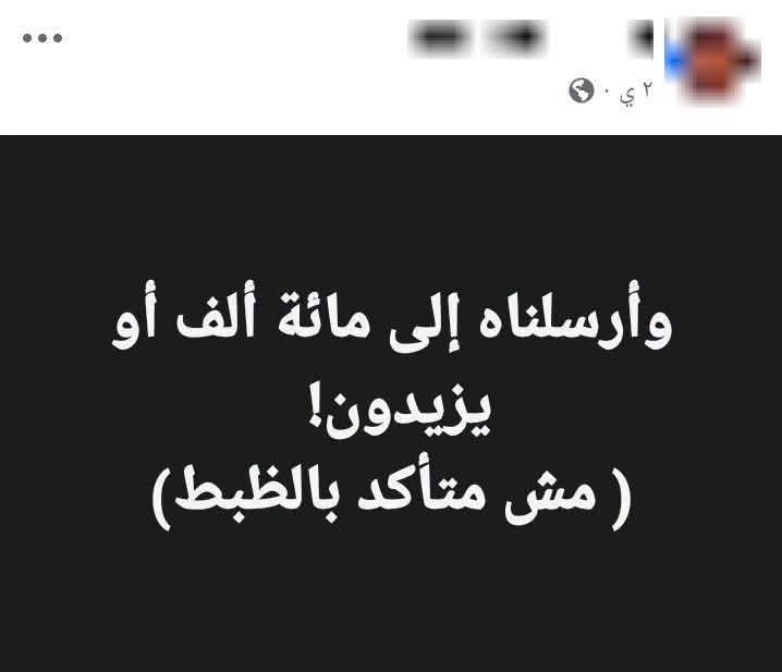 MoMegdadi's tweet photo. تخيل الآية دي قراها أبو الأسود الدؤلي اللي أسس علم النحو، وقراها أبو جهل، والنضر بن الحارث، وأبو لهب، اللي كانوا بيكرهوا النبي صلى الله عليه وسلم، وكانوا بيتمنوا يلاقوا ربع غلطة بس عشان يسقطوا التحدي اللي جاي لهم بيه.

وقراها كل العرب الأقحاح، أهل اللغة اللي العربية كانت لغتهم الأم، وبعدين قراها التابعين وتابعي التابعين، وبعدين قراها سيبويه وتلامذته، وقراها موجهين العربي ومدرسين اللغة العربية في المدارس الحكومية والإنترناشونال...

وفي الآخر، كل دول ما أخدوش بالهم من "الغلطة"، واكتشفها كبابا اللي ساقط نحو؟!

طيب لو كان الرسول صلى الله عليه وسلم -وحاشاه- هو اللي مألف القرآن، وقال: "وأرسلناه إلى مائة ألف وواحد"... كنت هتراجع وراه بردوا ؟!

ولا كنت هتؤمن بيه ساعتها عشان، حسب فهمك، دقيق في الأرقام وكده؟!

مش هرد عليك بأكتر من كده.

ومع ذلك وضعت تفسير الآية في التعليقات 👇 للي عاوز يفهم مش يعترض بجهل!

#محمدسيدصالح