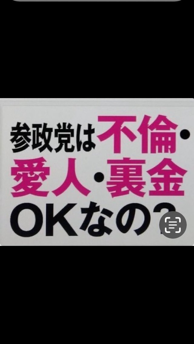 mGvdSIrhjV66696's tweet photo. みっともない男‼️
参政党はこんな議員も受け入れる前代未聞の政党 https://t.co/OwYaEdLVe4