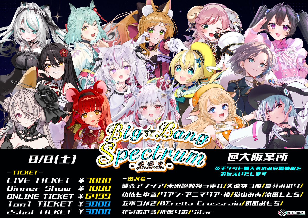 snow_leopard_A2's tweet photo. \ 今週【土曜日】は #BBSLive 🥳💗/
1部は全編3D！2部はディナーショー✨️

12:30~ 開演
17:30~ アンシア出演

1部の現地チケットはなんと完売…！
オンラインでご視聴いただけます✨️
🎫 https://t.co/fysuLpT9a7 https://t.co/GIGDSsmkpp